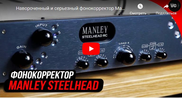 Навороченный и серьезный фонокорректор Manley Steelhead. Видеообзор от Valerons Vinyl Channel VVC.