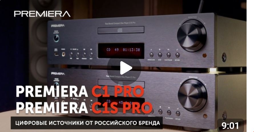 Premiera C1S Pro и Premiera C1. В чём разница? Сравнительный обзор от экспертов SoundProLab.