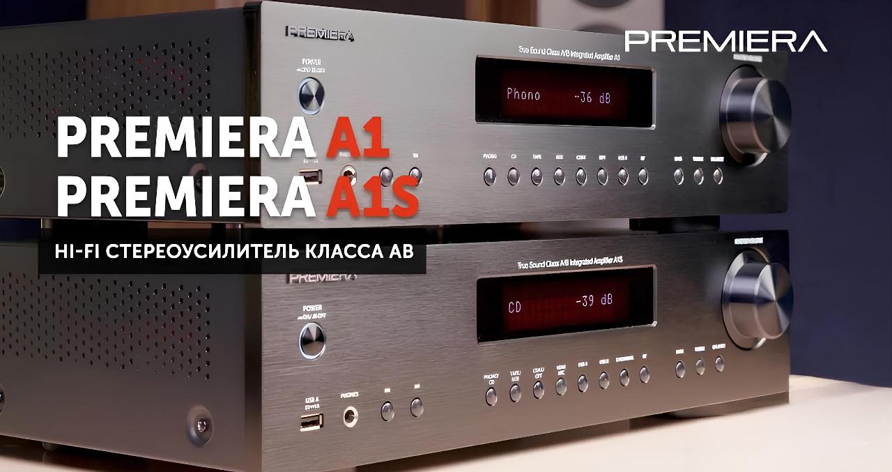 Premiera A1 и A1S. Сравнительный обзор от специалистов SoundProLab.